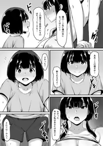 Page 25 of Watashi wa Kakerareteru kara... - preview thumbnail