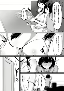 Page 3 of Watashi wa Kakerareteru kara... - preview thumbnail