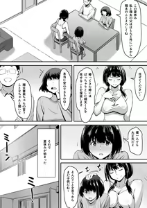 Page 5 of Watashi wa Kakerareteru kara... - preview thumbnail