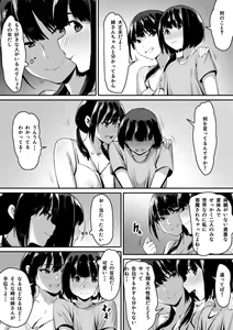 Page 7 of Watashi wa Kakerareteru kara... - preview thumbnail