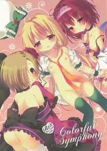 Colorful Symphony - hentai manga cover image