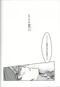 Page 106 of Fukushu-sha ni juko o - preview thumbnail
