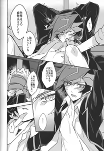 Page 128 of Fukushu-sha ni juko o - preview thumbnail