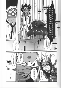 Page 36 of Fukushu-sha ni juko o - preview thumbnail