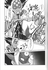 Page 44 of Fukushu-sha ni juko o - preview thumbnail
