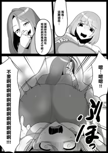 Page 14 of Fetishist Ch. 11 - preview thumbnail