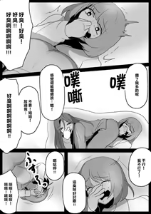 Page 15 of Fetishist Ch. 11 - preview thumbnail