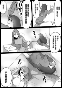 Page 16 of Fetishist Ch. 11 - preview thumbnail