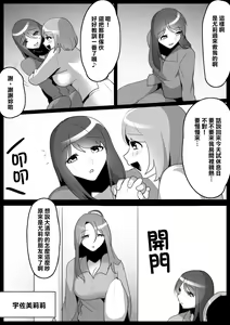 Page 3 of Fetishist Ch. 11 - preview thumbnail