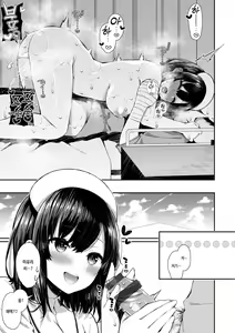 Page 127 of Kawaikute Dosukebe na Onee-san to... - Kawaii and Dosukebe Sister. | 귀엽고 엄청 야한 누나랑... - preview thumbnail