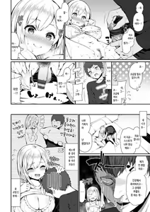 Page 162 of Kawaikute Dosukebe na Onee-san to... - Kawaii and Dosukebe Sister. | 귀엽고 엄청 야한 누나랑... - preview thumbnail