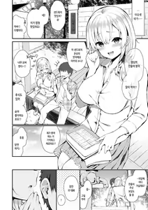 Page 164 of Kawaikute Dosukebe na Onee-san to... - Kawaii and Dosukebe Sister. | 귀엽고 엄청 야한 누나랑... - preview thumbnail