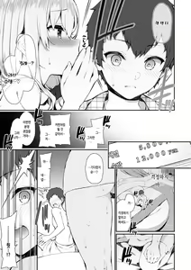 Page 165 of Kawaikute Dosukebe na Onee-san to... - Kawaii and Dosukebe Sister. | 귀엽고 엄청 야한 누나랑... - preview thumbnail