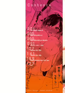 Page 2 of Kawaikute Dosukebe na Onee-san to... - Kawaii and Dosukebe Sister. | 귀엽고 엄청 야한 누나랑... - preview thumbnail