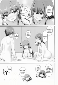 Page 20 of Usui Hon ni Tsugou no Ii Rinze-san | 얇은 책을 뭐든지 믿는 린제 씨 - preview thumbnail