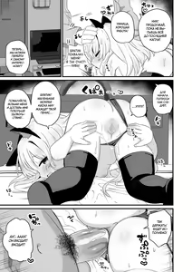 Page 11 of Cat Jealousy | Ревнивый котёнок (decensored) - preview thumbnail