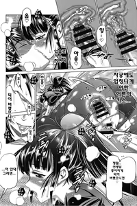 Page 102 of Joshi Luck! - preview thumbnail