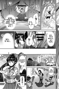 Page 107 of Joshi Luck! - preview thumbnail