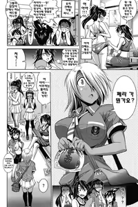 Page 110 of Joshi Luck! - preview thumbnail