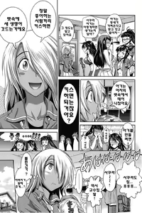 Page 111 of Joshi Luck! - preview thumbnail