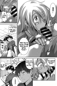 Page 115 of Joshi Luck! - preview thumbnail