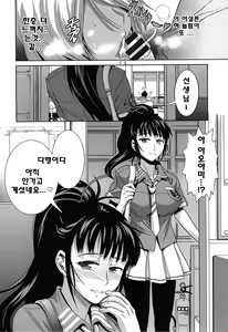 Page 120 of Joshi Luck! - preview thumbnail