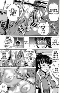 Page 121 of Joshi Luck! - preview thumbnail