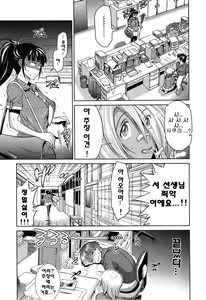 Page 125 of Joshi Luck! - preview thumbnail
