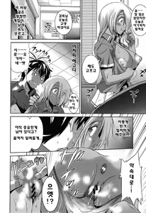 Page 126 of Joshi Luck! - preview thumbnail