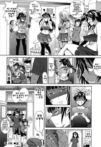 Page 142 of Joshi Luck! - preview thumbnail