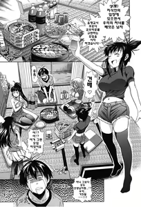 Page 145 of Joshi Luck! - preview thumbnail