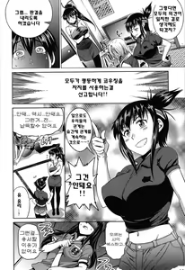 Page 150 of Joshi Luck! - preview thumbnail