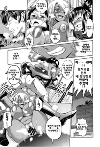 Page 173 of Joshi Luck! - preview thumbnail