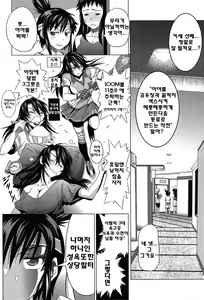Page 182 of Joshi Luck! - preview thumbnail