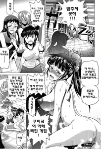 Page 187 of Joshi Luck! - preview thumbnail