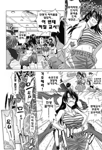 Page 190 of Joshi Luck! - preview thumbnail