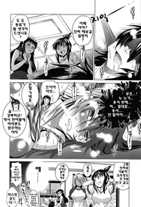 Page 208 of Joshi Luck! - preview thumbnail