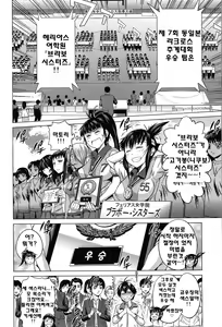 Page 216 of Joshi Luck! - preview thumbnail