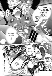 Page 234 of Joshi Luck! - preview thumbnail