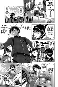 Page 241 of Joshi Luck! - preview thumbnail
