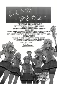 Page 243 of Joshi Luck! - preview thumbnail