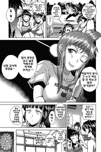 Page 57 of Joshi Luck! - preview thumbnail