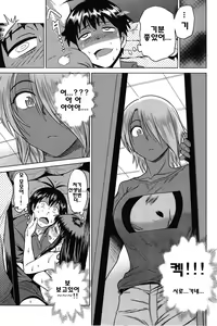 Page 73 of Joshi Luck! - preview thumbnail