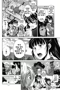 Page 86 of Joshi Luck! - preview thumbnail