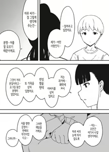 Page 5 of Giri no Ane to no 7-kakan Seikatsu - 5 (Chuu) | 의붓 누나와의 7일간 생활 5 - preview thumbnail