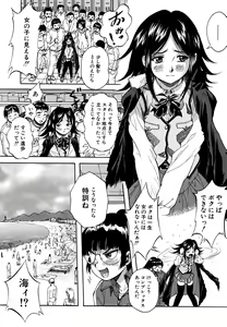 Page 13 of Shoujo Hinpyoukai - An Exhibition of Girls - preview thumbnail