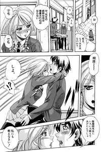Page 184 of Shoujo Hinpyoukai - An Exhibition of Girls - preview thumbnail