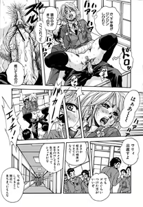 Page 192 of Shoujo Hinpyoukai - An Exhibition of Girls - preview thumbnail