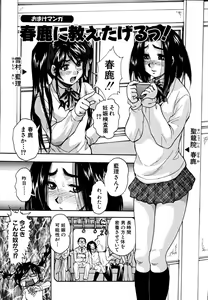 Page 206 of Shoujo Hinpyoukai - An Exhibition of Girls - preview thumbnail