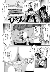 Page 27 of Shoujo Hinpyoukai - An Exhibition of Girls - preview thumbnail